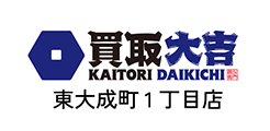 買取大吉 東大成町1丁目店